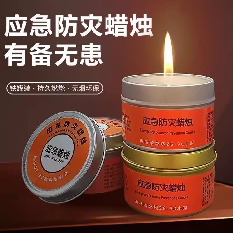 应急防灾蜡烛无烟无味家用停电照明备用地震紧急生存应急防风户外