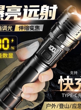 公牛适用LED手电筒超亮户外夜骑钓鱼专用远射强光充电防水露营灯