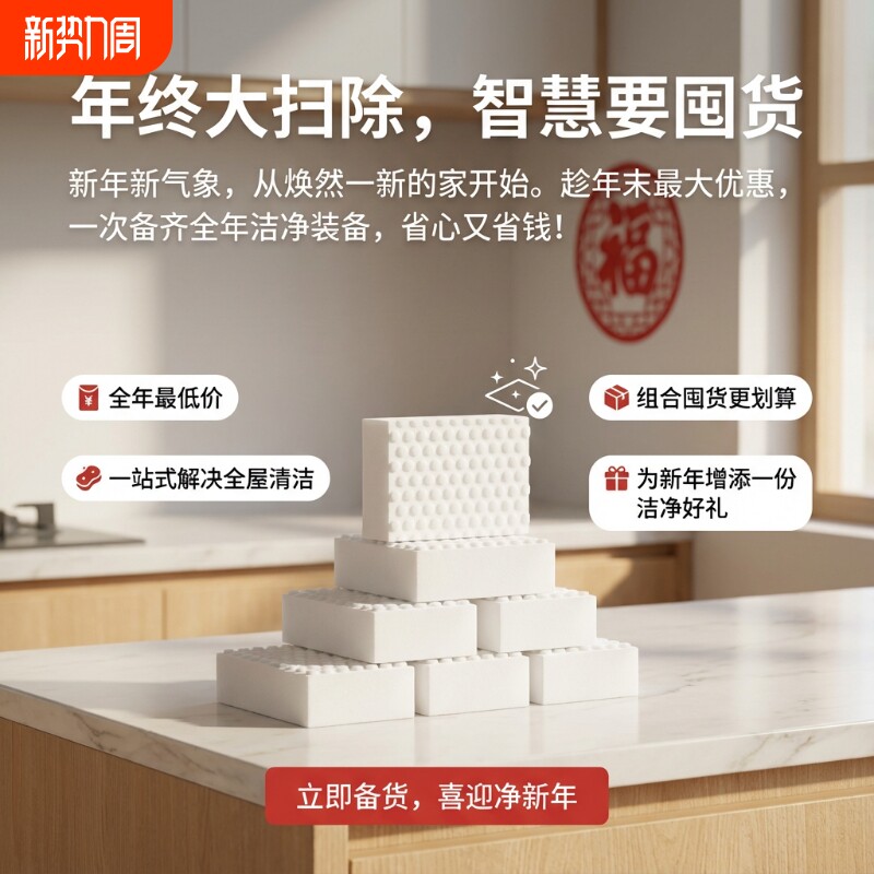全屋清洁纳米海绵魔力擦特大加密清洁神器