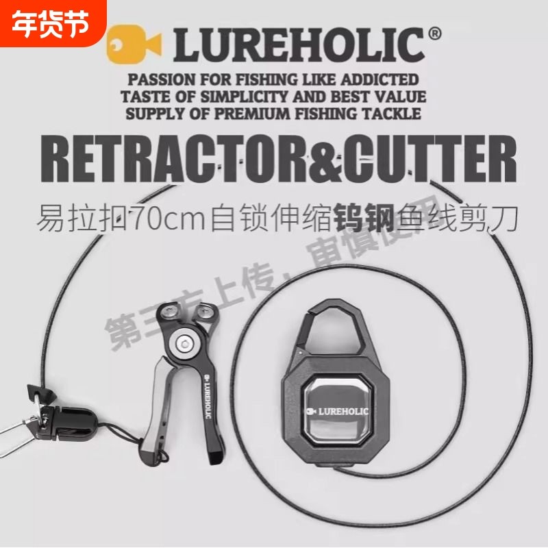 迷你钨钢鱼线剪刀 0~70cm伸缩自锁式便携易拉得扣 路亚钓鱼PE线剪,户外/登山/野营/旅行用品,钓鱼剪刀,淘宝优惠券,粉丝福利购,淘宝优惠卷