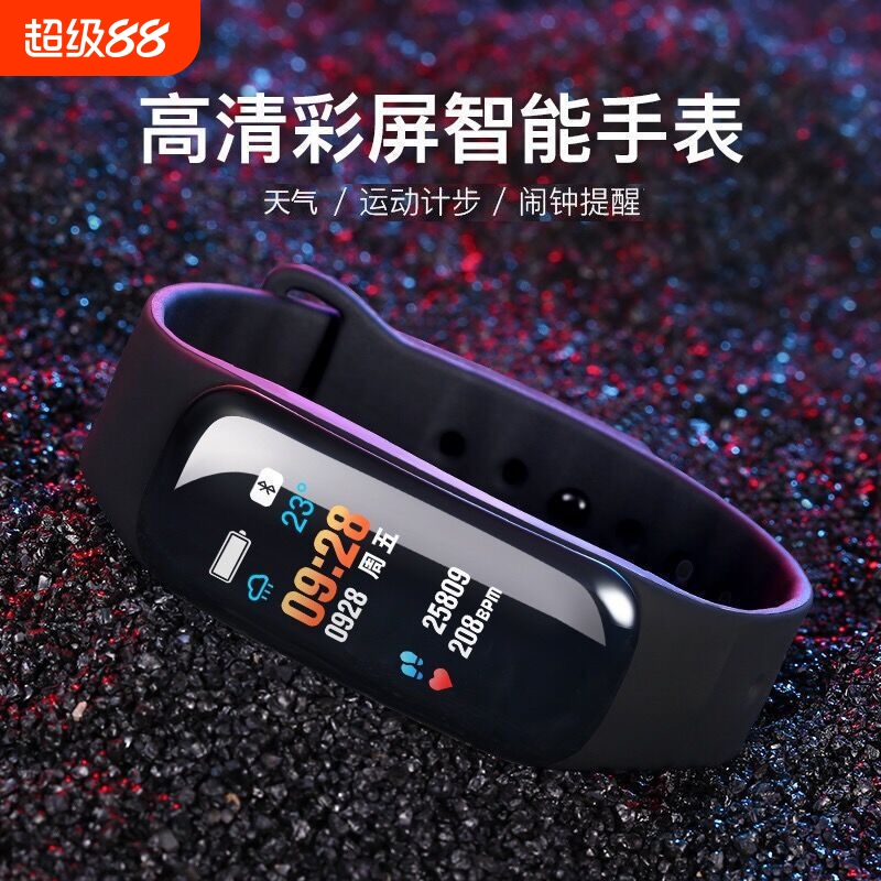 2025全新心率智能手环运动男女防水血压手表蓝牙监测多功能长方形