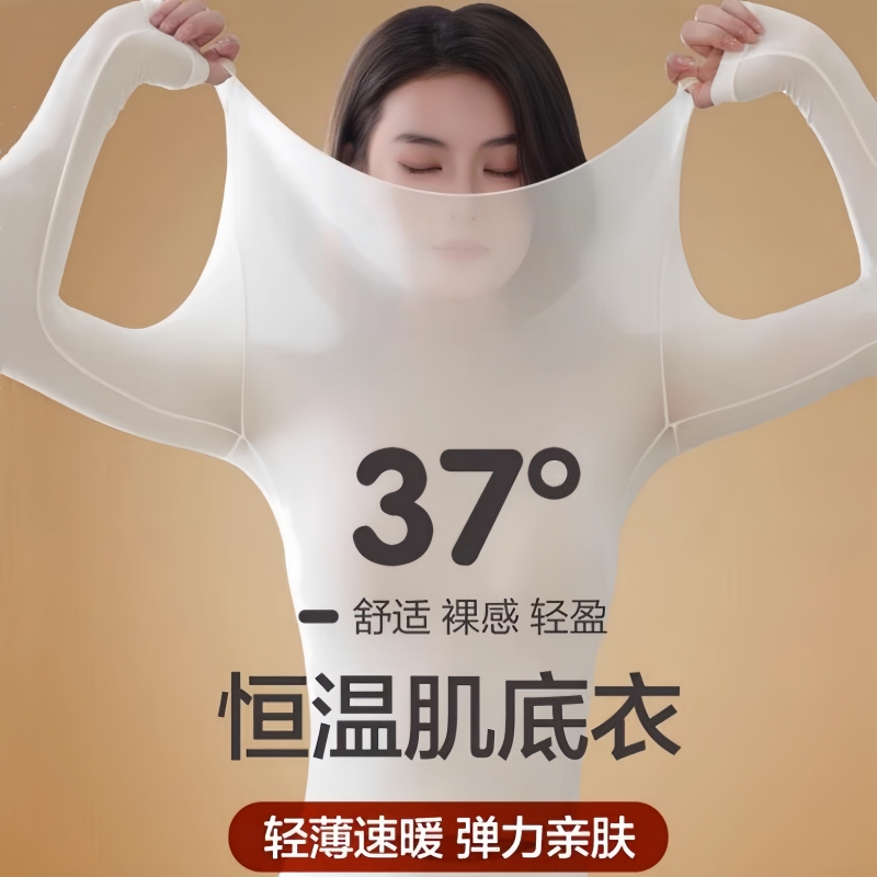 发热女无痕隐形带胸垫美肤衣