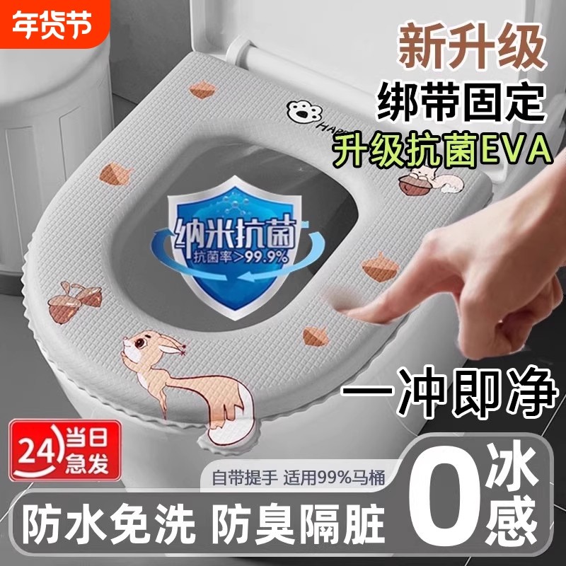 马桶坐垫防水四季加厚通用马桶垫子座圈坐便垫套家用粘贴四季通用,户外/登山/野营/旅行用品,马桶垫,淘宝优惠券,粉丝福利购,淘宝优惠卷