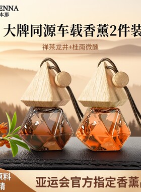 车载桂花香薰挂件|超5000次加购