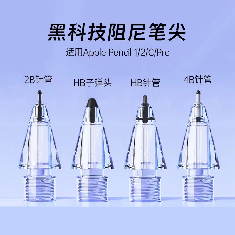 静音耐磨书写笔尖钢化膜裸屏适用