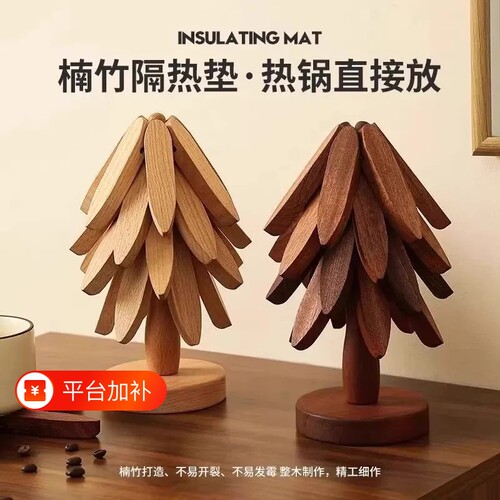 竹制防烫隔热垫|超1.1万次加购