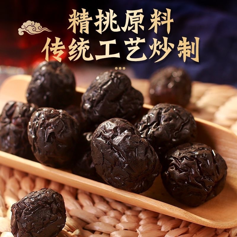 山东乐陵特产铁锅炒圆铃焦枣茶围炉煮茶糊枣养生茶红枣茶泡茶袋装