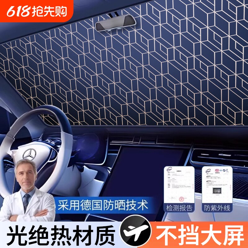 汽车遮阳挡菱格前板车内防晒隔热遮光帘伞罩车窗挡风玻璃专用神器