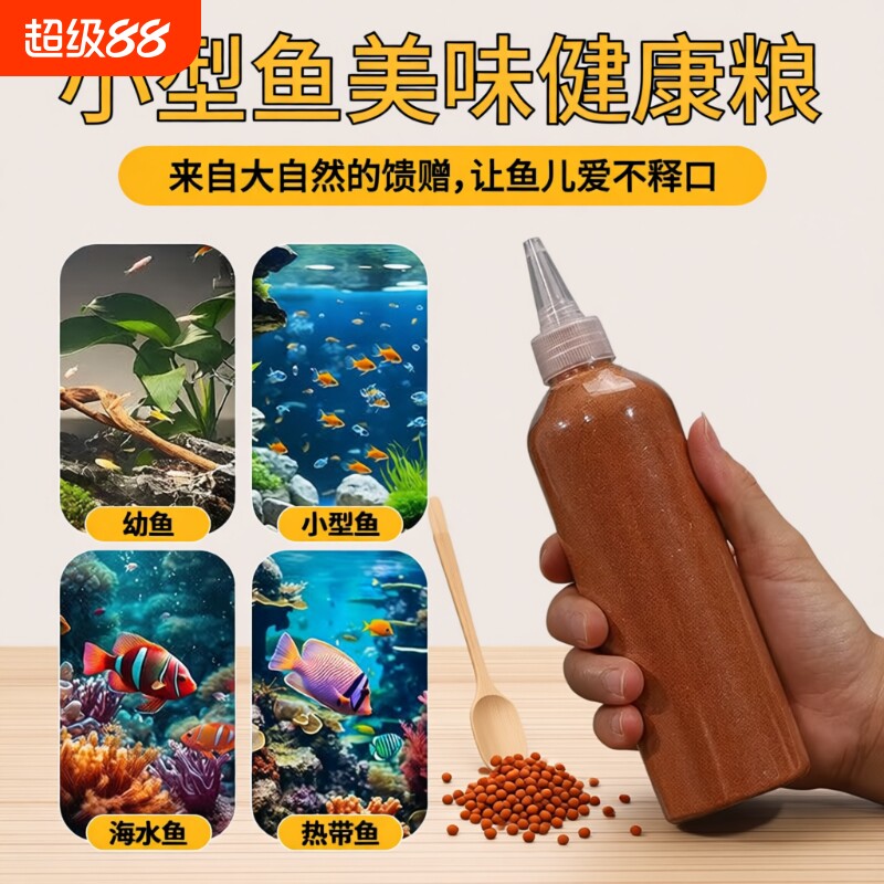 脱壳丰年虾卵热带鱼孔雀鱼饲料小型观赏鱼粮幼鱼鱼苗开口喂鱼孵化