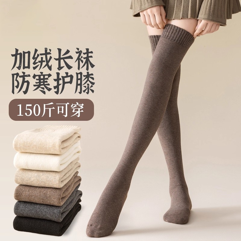 过膝袜长筒袜子女秋冬季加绒加厚毛圈保暖大腿袜不掉长腿全棉加长