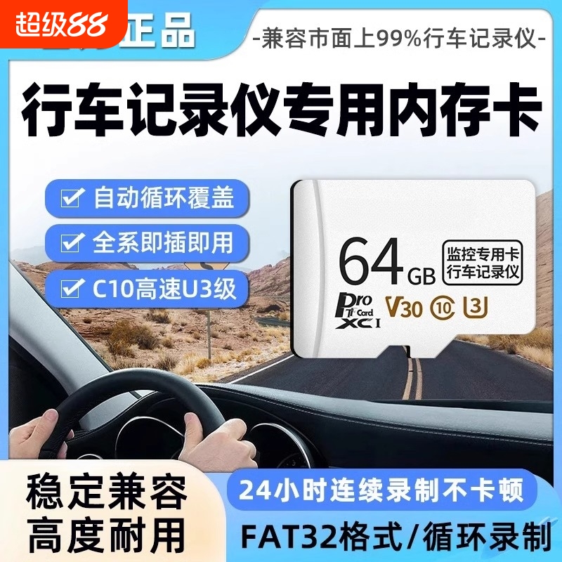 64GB内存卡128g手机监控摄像头高速sd卡行车记录仪存储卡tf卡256g