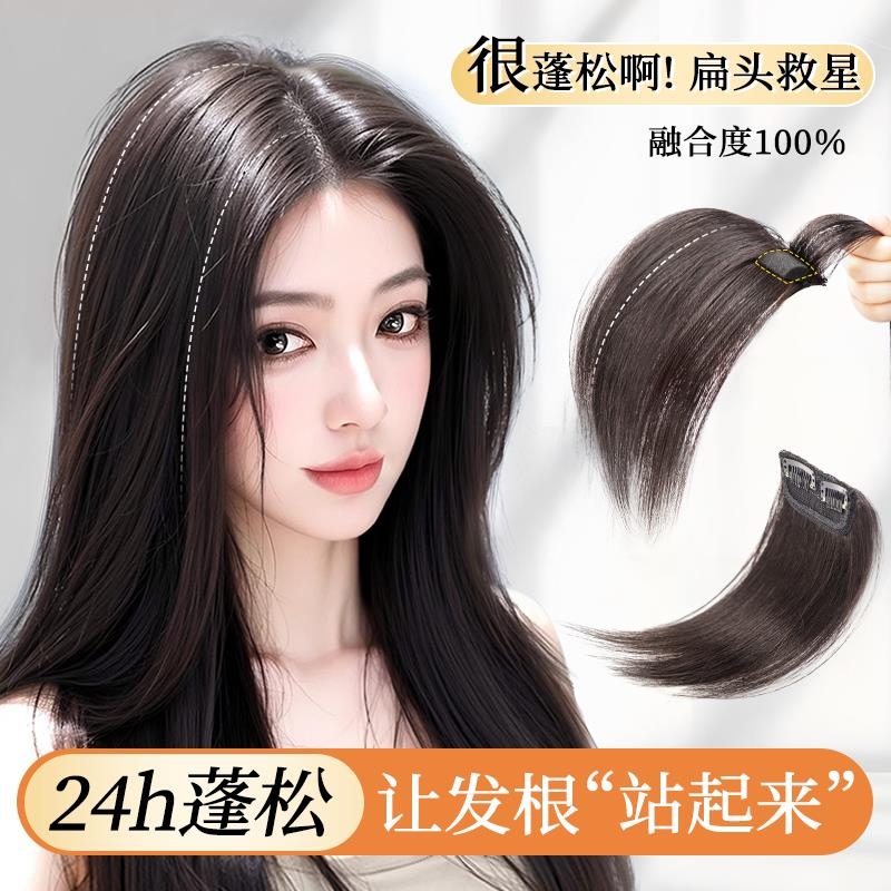 假发女片头顶蓬松增发量真人发一片式增高颅顶隐形无痕垫发神器
