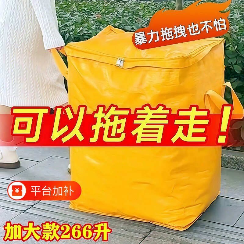 大容量搬家打包袋袋神器收纳袋子整理箱纸箱编织蛇皮行李快递整理
