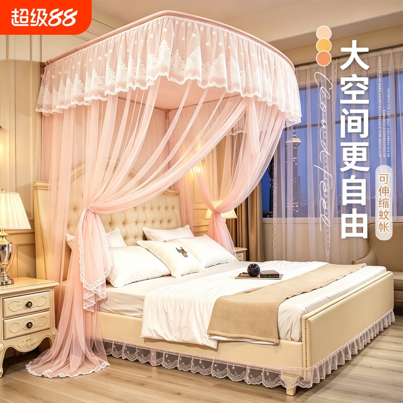 U型形伸缩杆蚊帐顶家用落地公主风帐纱全罩式纹帐支架防蚊可伸缩