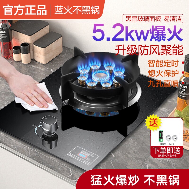 好太太燃气灶单灶煤气家用台式液化气嵌入式猛火灶天然气灶具厨房 - 实物图