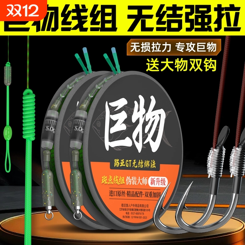无结大物线组巨物主线组成品套装青鱼草鱼鲢鳙带子线双钩大鱼鱼线