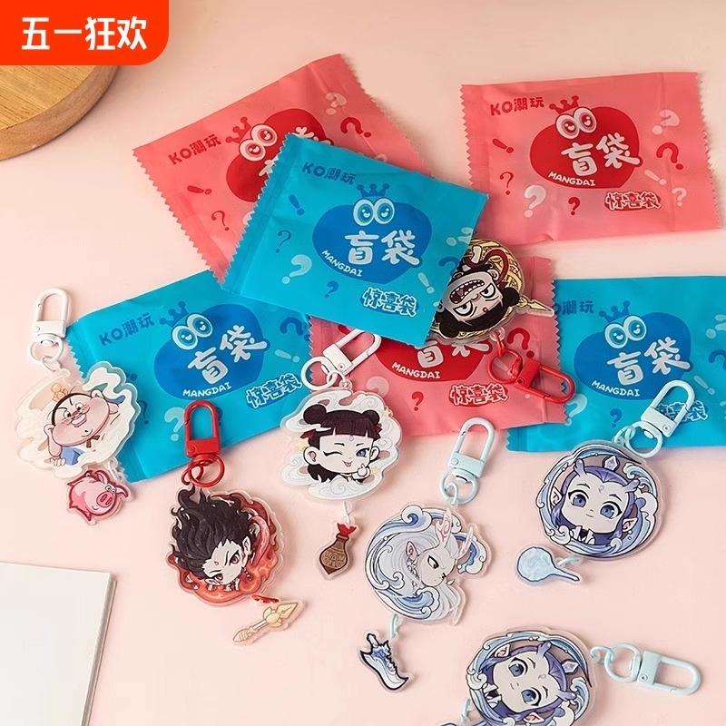 哪吒钥匙扣盲袋盲盒挂件幼儿园