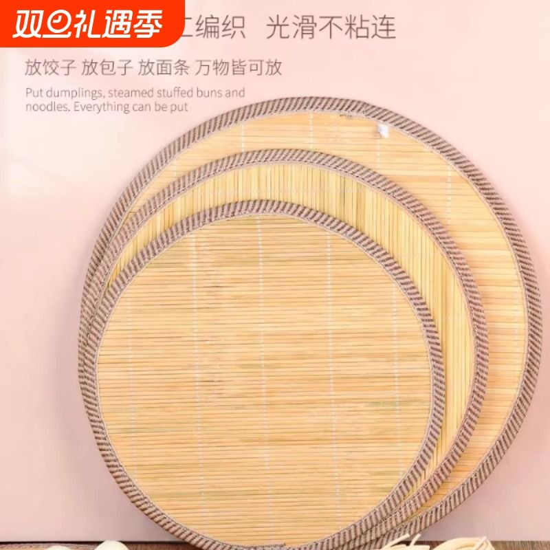 饺子帘放饺子托盘家用盖帘水饺篦子盖垫餐垫饺子专用盘不粘放包子