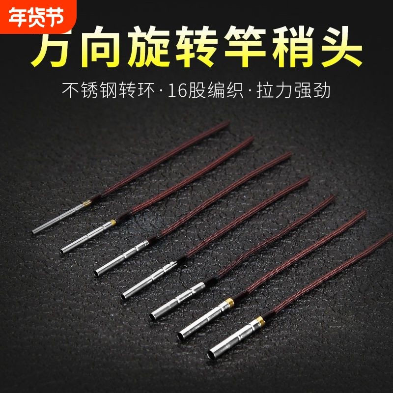 竿稍绳360度万向竿稍转环旋转杆稍头竿梢护线绳鱼竿竿稍头 杆稍绳,户外/登山/野营/旅行用品,其他垂钓用品,淘宝优惠券,粉丝福利购,淘宝优惠卷