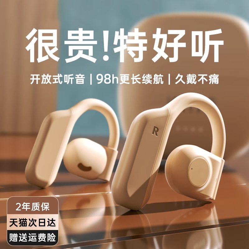 挂耳式运动蓝牙耳机不入耳气骨传导2025新款无线跑步适用索尼华为