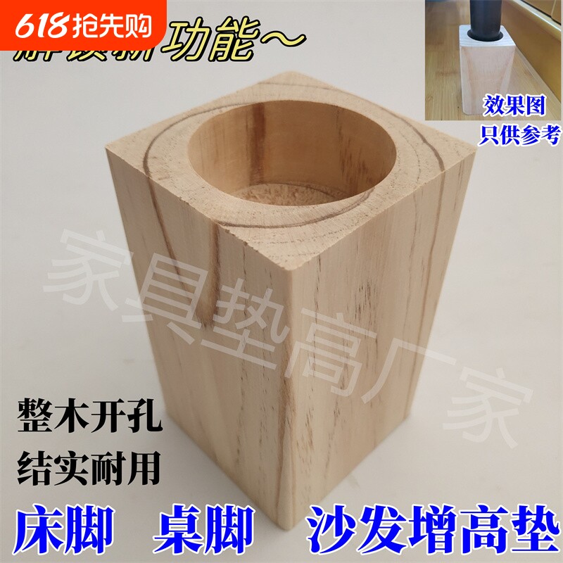 实木垫块桌椅床脚增高桌腿垫高床腿垫块沙发脚家具垫床脚加高神器
