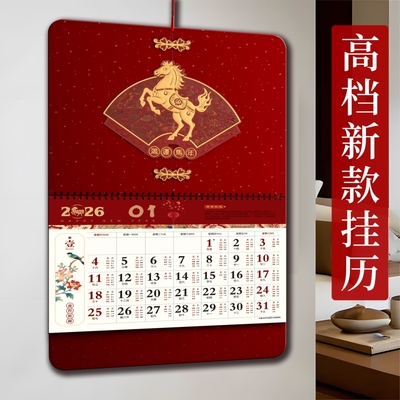 高档挂历2026年新款日历