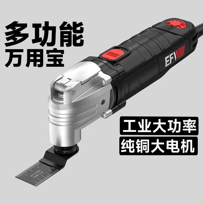 万用宝电动多功能修边机装修用