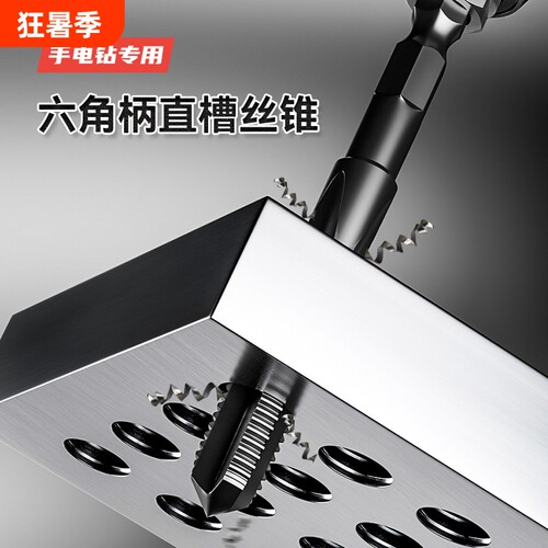 钻攻一体机用丝锥丝攻复合丝锥