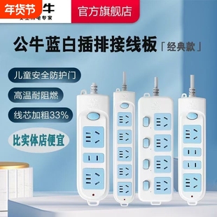 公牛插排插座多功能多用插板带线2500W
