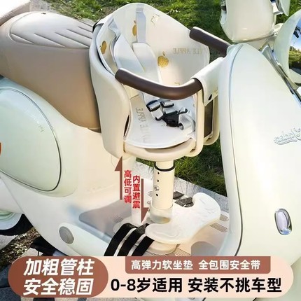 电动车儿童座椅前置踏板电瓶车小月龄宝宝婴儿电瓶车安全坐凳椅子