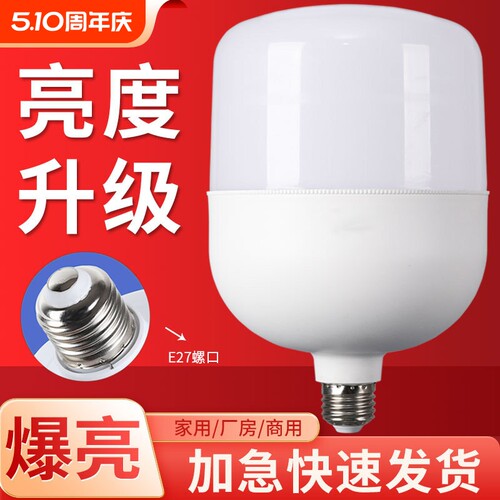 led灯泡E27螺口防水球泡