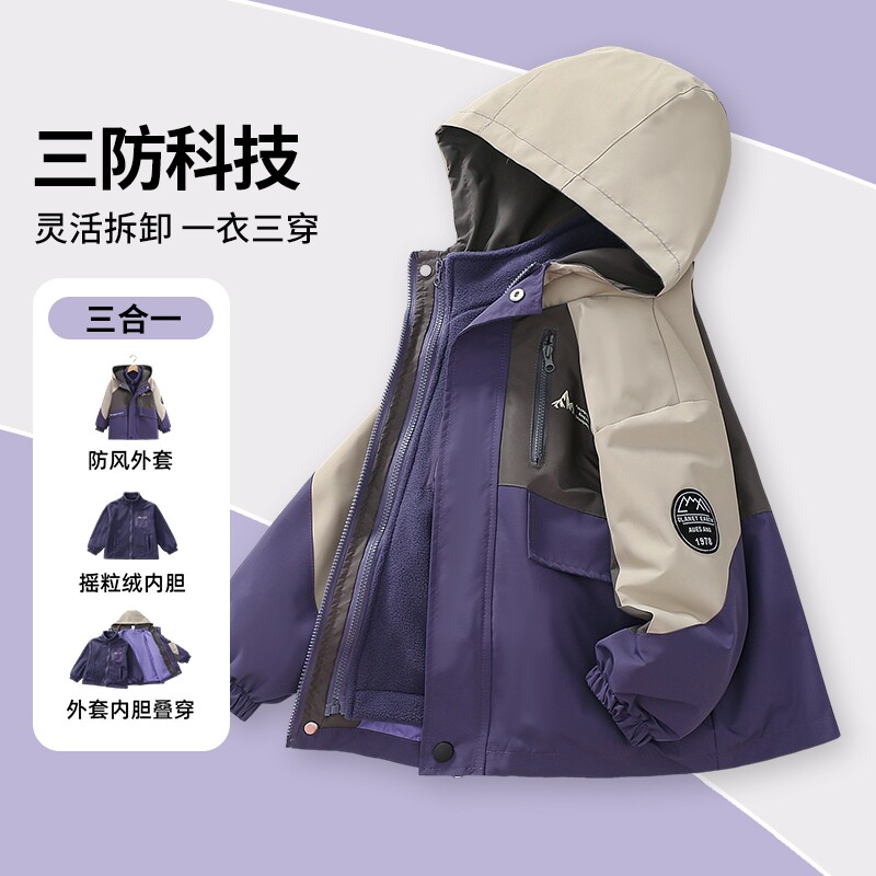 男童冲锋衣三合一可拆卸加绒秋冬装2025新款撞色儿童外套户外风衣