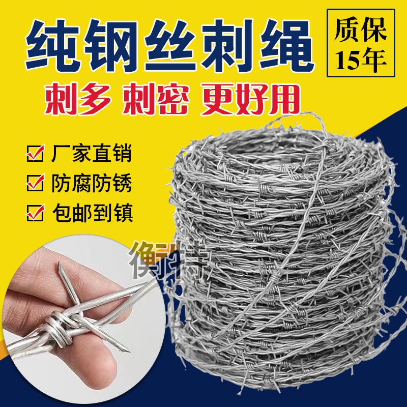 热镀锌铁丝网防盗防爬刺网铁蒺藜护栏网带钢丝围栏网围墙刺绳防护