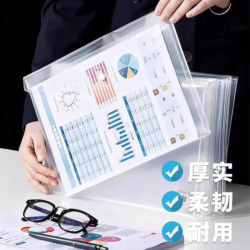 透明文件袋档案袋A4加厚大容量摁扣袋塑料防水袋文件收纳袋办公采购合同资料袋试卷学白色斜纹分类袋按扣
