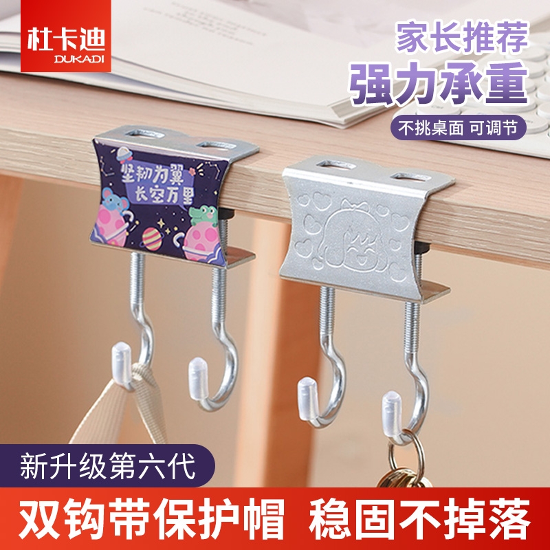 书包挂钩课桌侧边挂包神器勾子学生书桌专用挂包钩双钩桌边桌面
