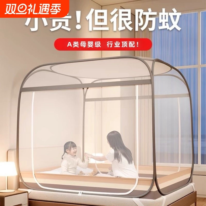 蒙古包蚊帐家用免安装高级防摔2024新款卧室儿童婴儿防止掉床全底