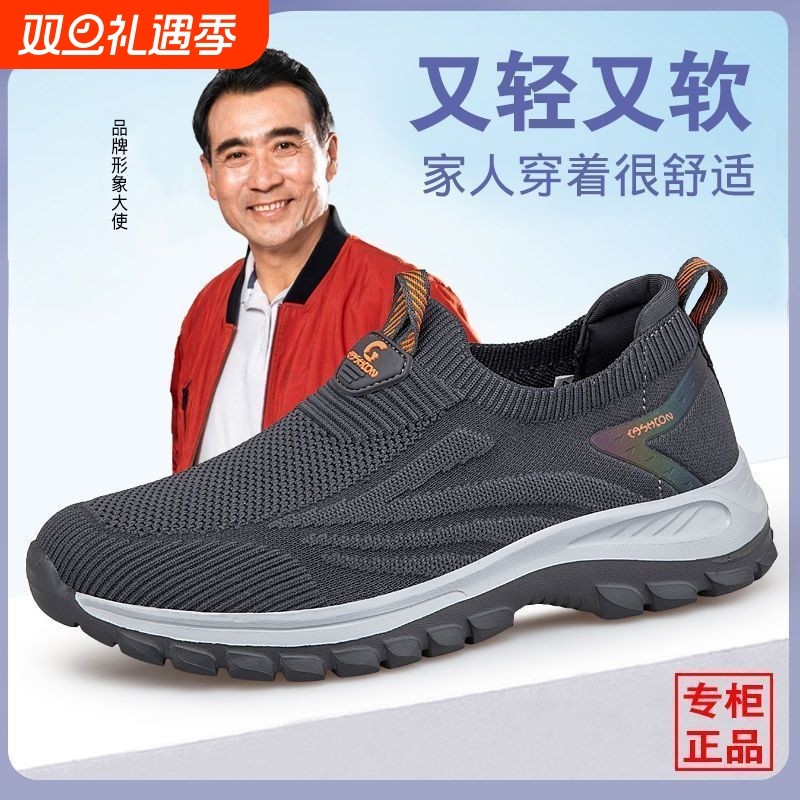 新款健步老人软底北京中老年布鞋爸爸透气运动休闲鞋防滑春秋