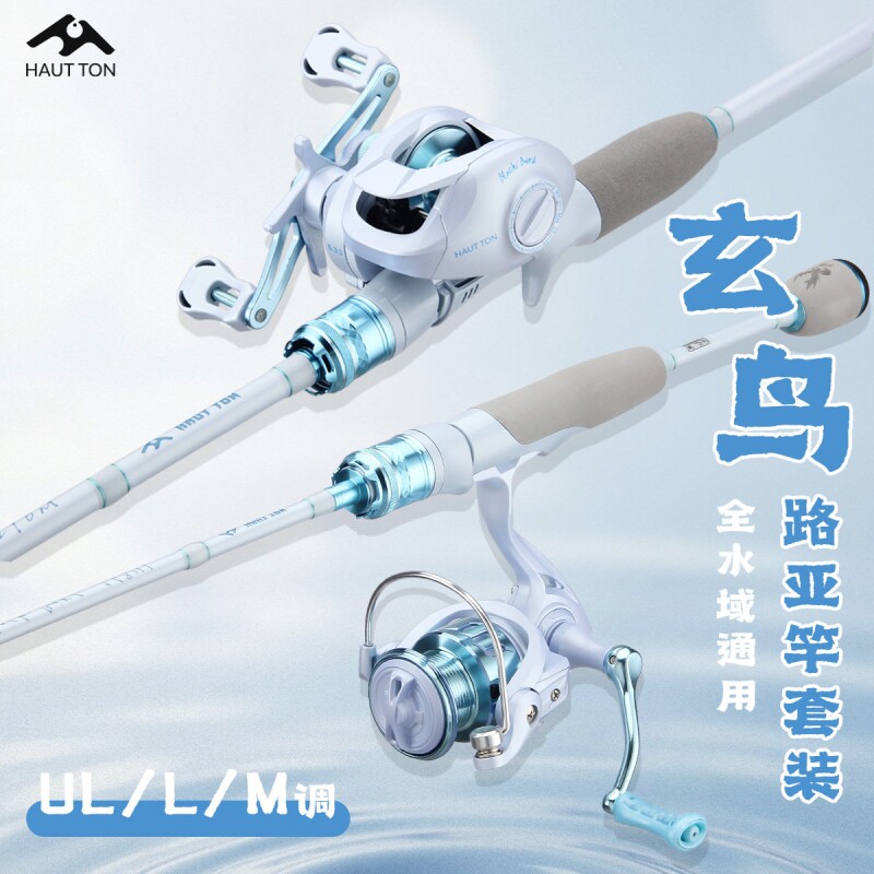 皓顿马卡龙蓝玄鸟马口竿微物路亚竿全套新手儿童白条鱼竿新款套装图片