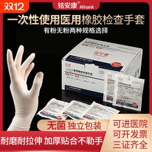 医用手套一次性橡胶无菌手术外科防护独立包装加厚乳胶检查无粉