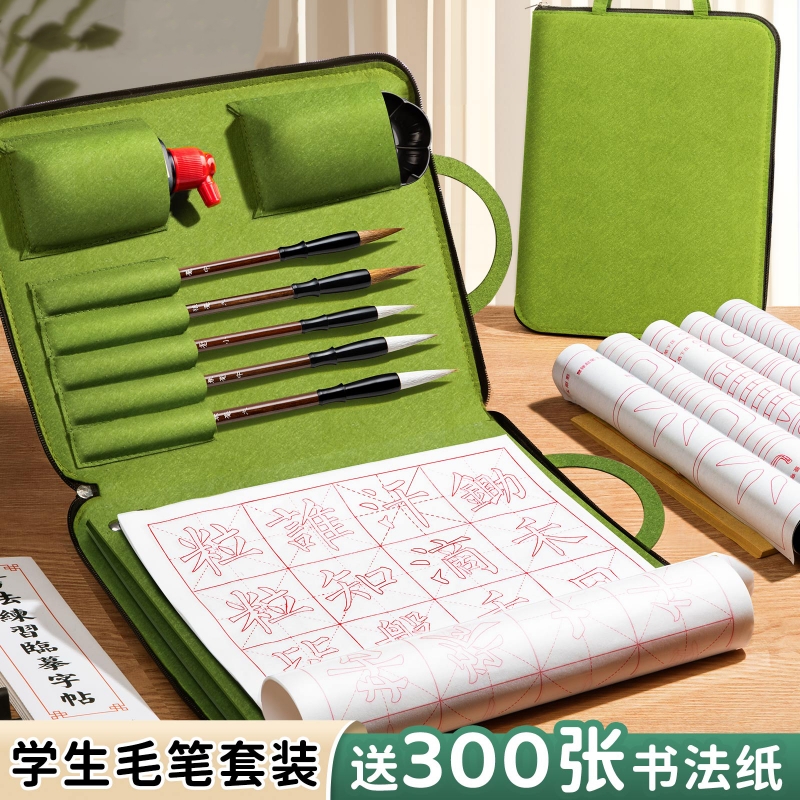 初学者便携毛笔书法套装三年级小学生入门中大楷书练字兼狼羊毫笔墨纸砚文房四宝多功能收纳工具毛毡包练习