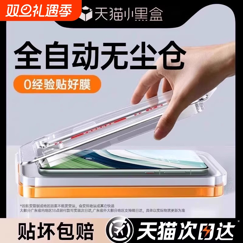 新无尘秒贴适用华为mate60pro钢化膜mate70手机膜pura80新款p70p60p50p40曲屏mate40/50ultra保护30rs全曲面