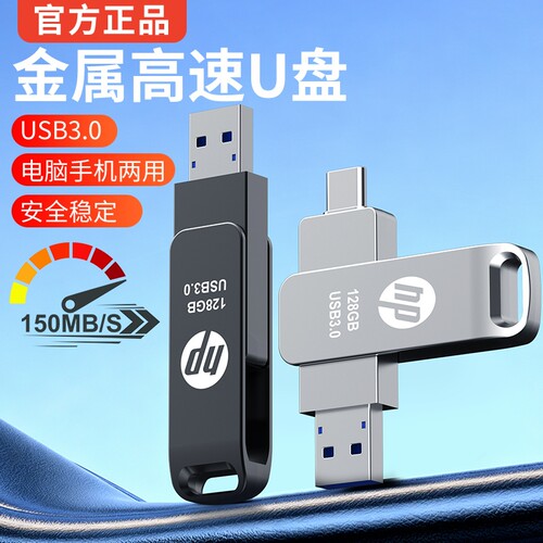 高速128g手机U盘typec双接口64g金属优盘usb3.0超大容量存储两用