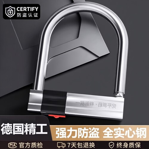 电动车锁防盗锁U型锁头电瓶摩托车锁防水自行车锁u形车锁三轮车