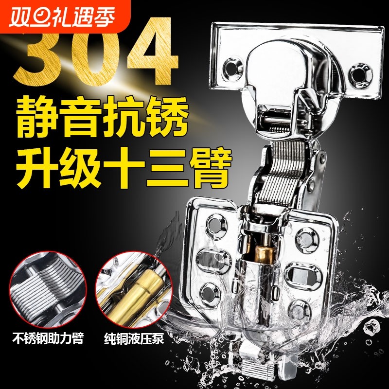 304不锈钢阻尼液压缓冲铰链弹簧飞机橱柜门五金配件合页三段力