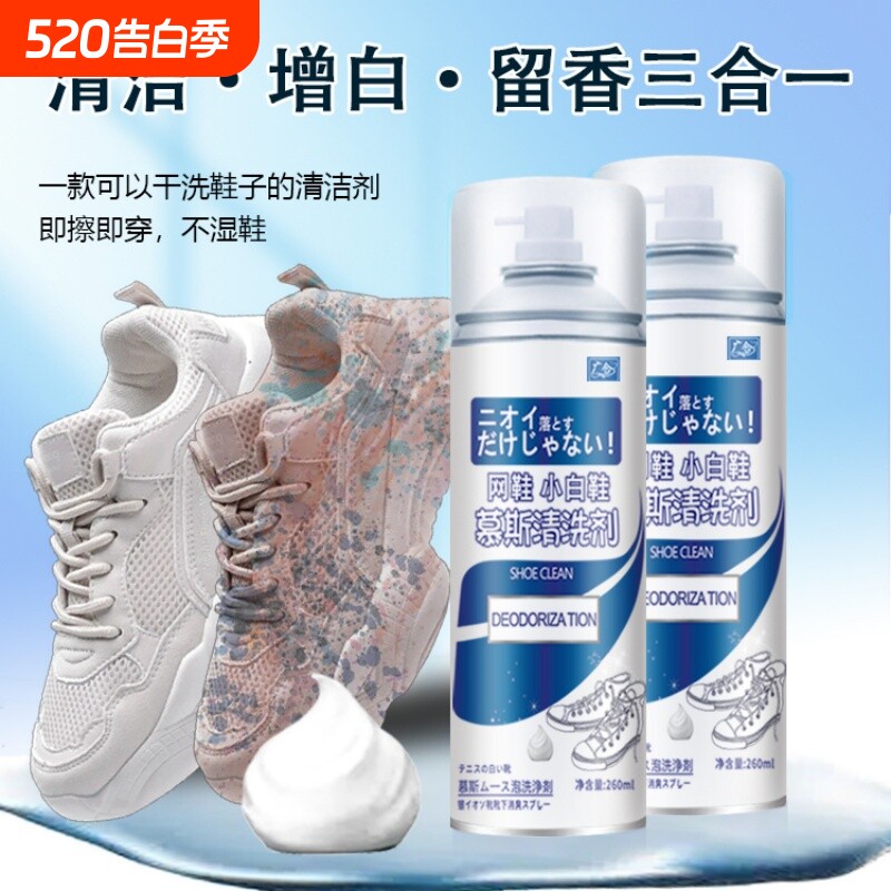 小白鞋清洁剂去污去黄增白清洗剂球鞋脏鞋鞋干洗神器免水洗网面