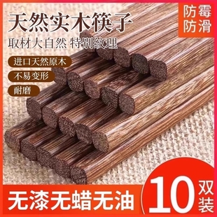 筷子家用抗菌防霉实木高档鸡翅木无漆无蜡快子防滑耐高温家庭专用