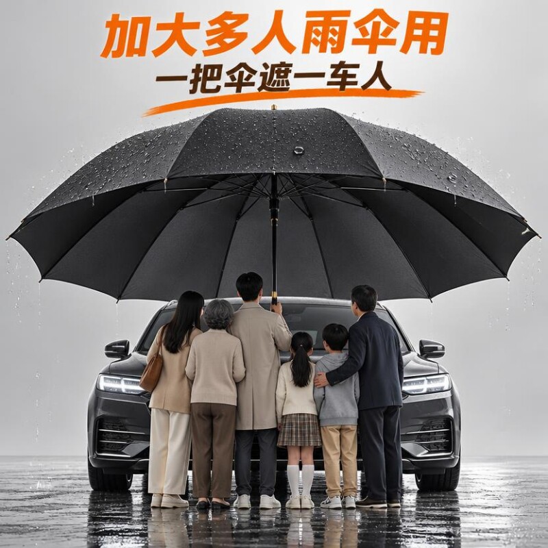 全自动手动长柄雨伞高端男士商务高尔夫伞加强伞骨抗台风多人雨伞