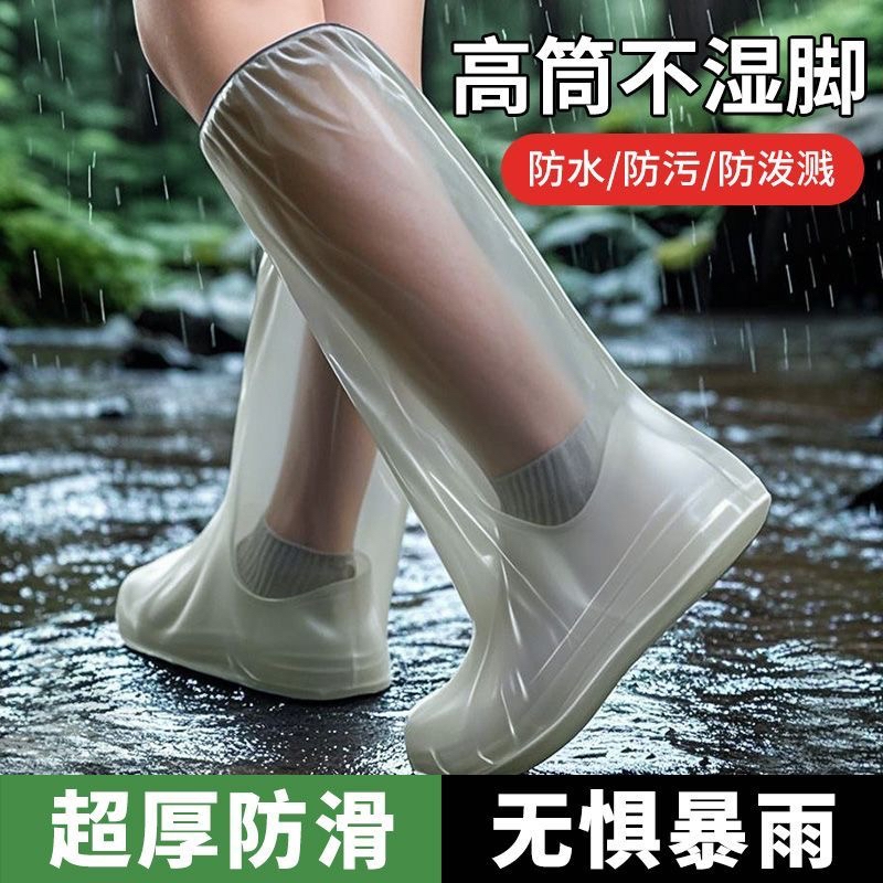 雨战无忧高筒鞋套防滑防水