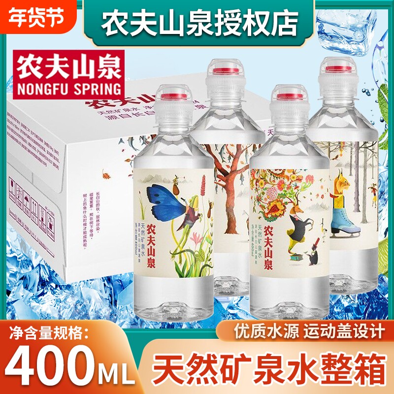 农夫山泉运动盖天然矿泉水400ml*6/12瓶整箱学生水清凉解渴
