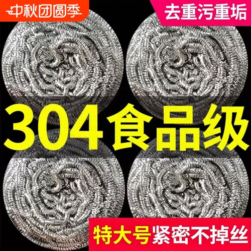 【全网热销100+】强力去污钢丝球